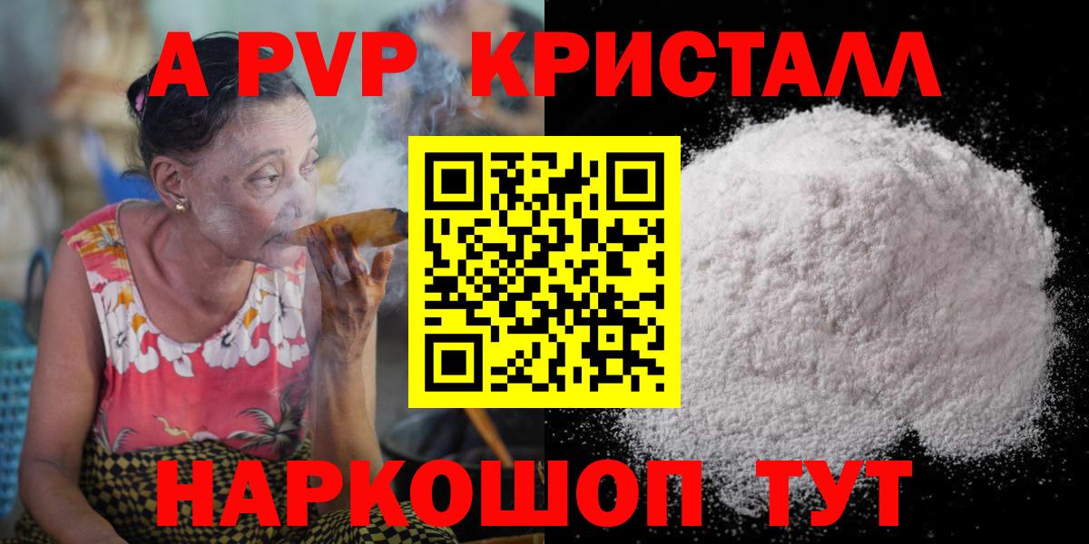 Alpha-PVP мука  Альфа ПВП мука  Вход с VPN  A-PVP  Alpha PVP СК  Котельники 