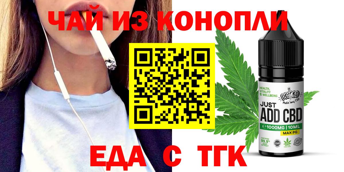Котельники  Canna-Cookies конопля  Вход с VPN 