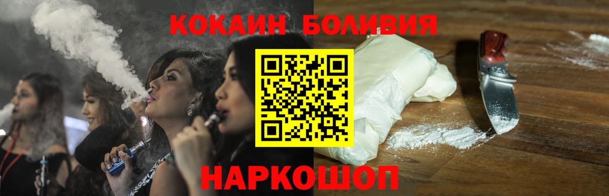 Cocaine Перу Котельники