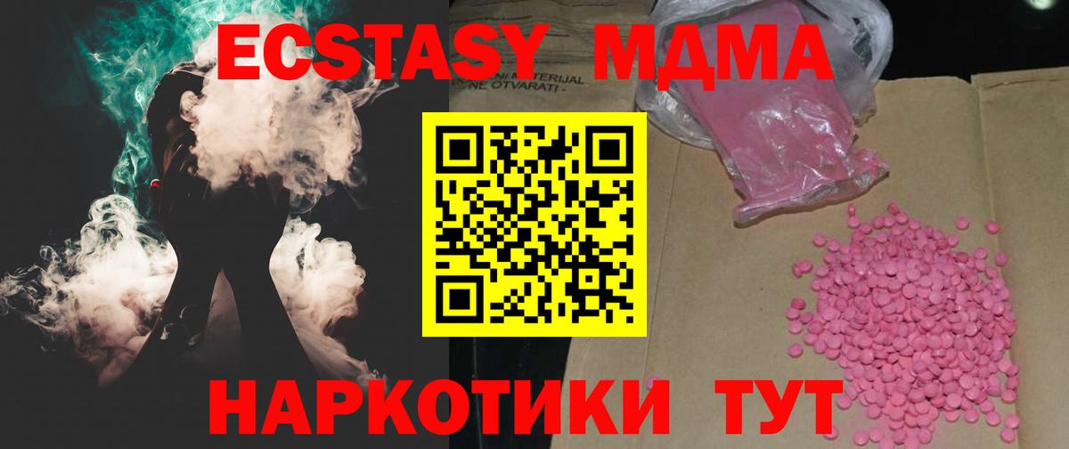 Ecstasy Дубай  Вход с VPN  ЭКСТАЗИ 99%  Котельники 