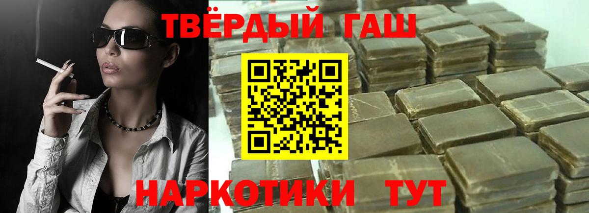 Котельники  ГАШИШ VHQ  Гашиш Изолятор  Вход с VPN 