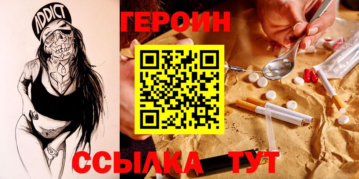 Котельники  ГЕРОИН хмурый  Вход с VPN 