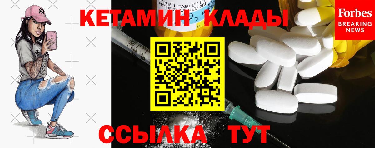 Кетамин ketamine  Вход с VPN  Кетамин ketamine  Котельники 
