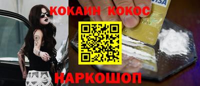 кокаин премиум Конаково