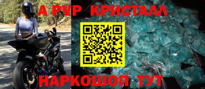 альфа пвп Комсомольск-на-Амуре