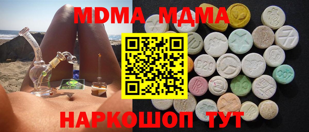 Котельники  МДМА crystal  Вход с VPN  MDMA  МДМА VHQ 