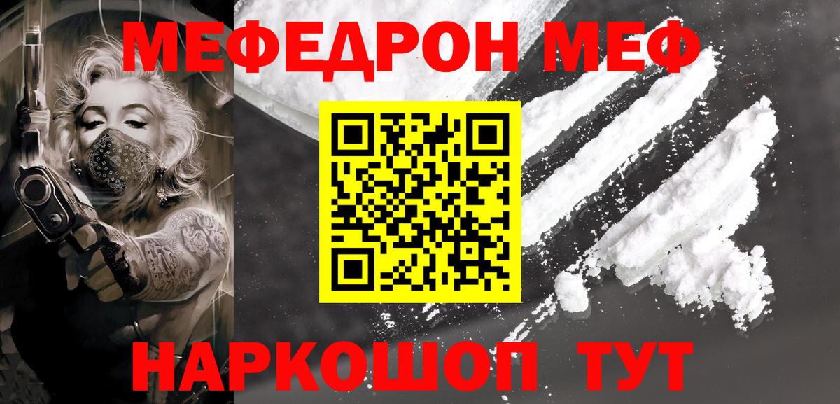 Меф мука  Мефедрон  Вход с VPN  Котельники  Мефедрон  Меф мука 