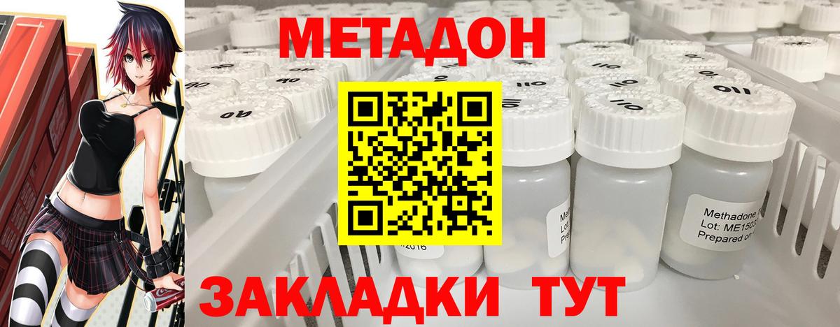 Котельники  МЕТАДОН methadone  Метадон methadone  это Telegram  Вход с VPN 