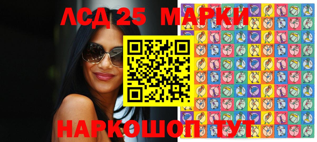 Марки NBOMe  Вход с VPN  Котельники  Марки 25I-NBOMe 1500мкг 