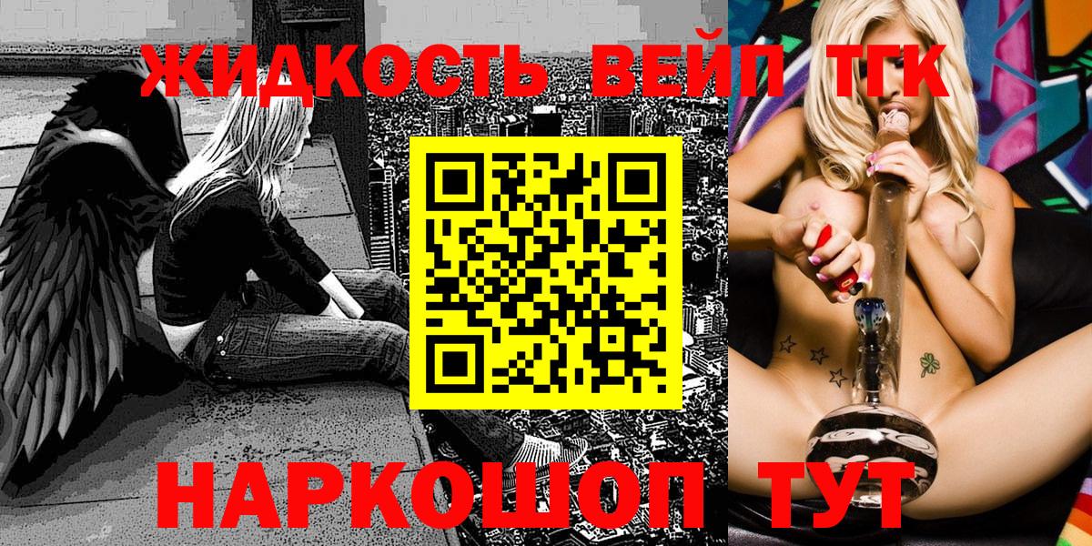 Дистиллят ТГК Wax  дарнет шоп  Котельники  Дистиллят ТГК гашишное масло  Вход с VPN 
