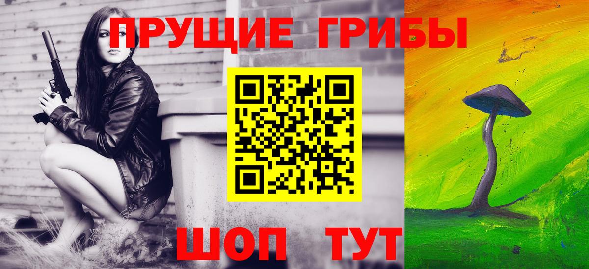 Галлюциногенные грибы мухоморы  Вход с VPN  дарнет шоп  Котельники 